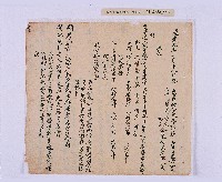 道光元年（1821）、道光二年（1822）、道光六年（1826）岸裡社潘德秀（春文）祭墓簿藏品圖，第3張
